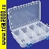 Коробка для мелких компонентов Кассетница Ячейка 45x200x130 (ВхШхГ) 1x8