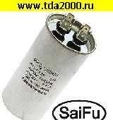 Пусковые 45 мкф 450в CBB65 (SAIFU) конденсатор
