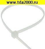 Стяжка Стяжка кабельная 250x4 white (100шт)