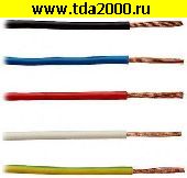 кабель Провод монтажный МГШВ 0,12 черный