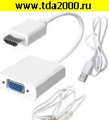 Разъём HDMI Разъём HDMI (m)-VGA (f)+AUX Power