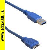 USB-микро шнур Шнур компьютерный USB3.0 A(m)-micro USB B(m) Bl 1.8m