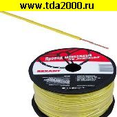 кабель 01-6542 ПГВА 1х2.50 желтый (100м)