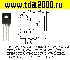 Транзисторы отечественные КТ 972 А корпус to-126 транзистор