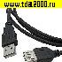 USB-шнур USB штекер~USB гнездо шнур 3м удлинитель