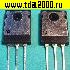 Транзисторы импортные 2SC5200+2SA1943 Пара подобрана по усилению транзистор