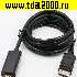 Низкие цены DP штекер~HDMI штекер шнур 1,8м черный Display Port-HDMI (дисплей-порт)