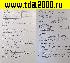 Мультиметр токовые клещи 400А) Мультиметр MT87