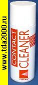 Очиститель Аэрозоль-очиститель универсальный Cleaner 400 ml