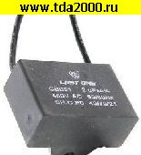 Пусковые 2,0 мкф 450в провод 37х15х25 CBB-61 пусковой для вентиляторов и кондиционеров конденсатор