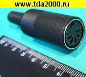 Разъём DIN Разъём DIN 5pin гнездо на кабель (СГ-5)