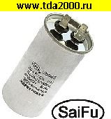 Конденсатор 30 мкф 450в CBB65 (SAIFU) конденсатор