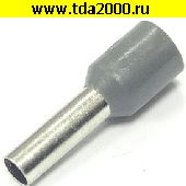 Кабельный наконечник Разъём Наконечник на кабель DN04010 gray (2.8x10mm)