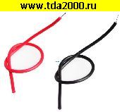 кабель Соединительный провод монтажный луженый 10см Черный и Красный