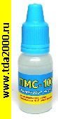 Смазка Масло силиконовое ПМС-100 10мл