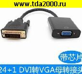Низкие цены DVI штекер (выход)~VGA гнездо (вход) Конвертер