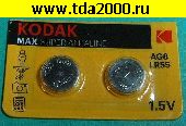 Батарейка таблетка Батарейка для часов LR1120/LR55/391A/191 (AG8) Kodak G8/