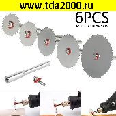 Инструмент Насадка для бормашины диски отрезные 16-32мм 5шт из стали