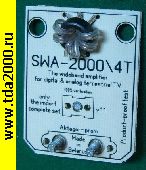 усилитель антенный усилитель SWA2000 28-34дБ