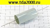 Конденсатор 10 мкф 250в +/-10% металл.полиэстер. (CL20) HANWAY (аналог к73-11) аксиальный конденсатор