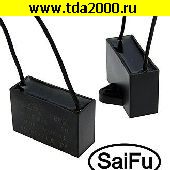 Конденсатор 6,0 мкф 630в CBB61 (SAIFU) конденсатор