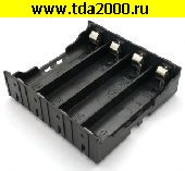 Низкие цены Батарейный отсек 18650х4 Battery Holder for Li-ion 4X18650