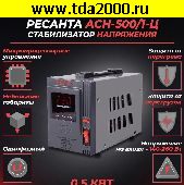 стабилизатор напряжения Стабилизатор напряжения Ресанта АСН-500Д/1-Ц 500вт