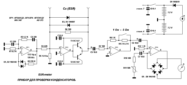 Измеритель ESR электролитических конденсаторов
