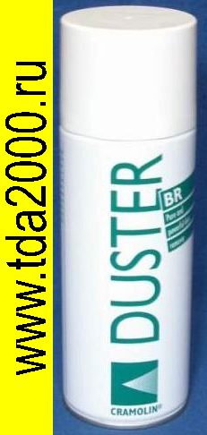Газ Аэрозоль-сжатый воздух Duster BR 400 ml
