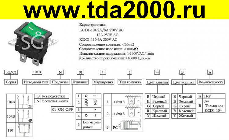 Kcd1 104 схема подключения