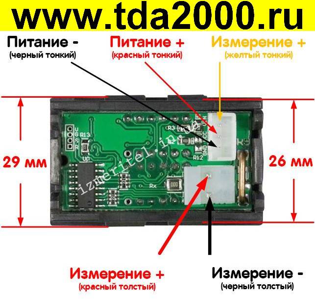 Схема подключения китайского вольтметра с амперметром