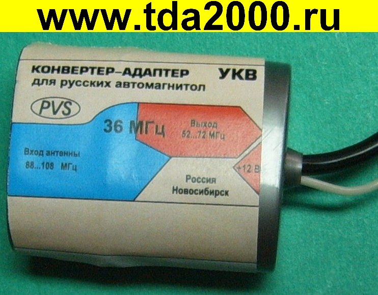 Конвертер FM 98-108 мГц в УКВ 65-74 мГц