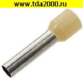 Кабельный наконечник Разъём Наконечник на кабель DN10018 beige (4.5x18mm)