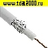 кабель Коаксиальный кабель RG-6U white (100m)