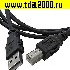 USB-шнур Шнур компьютерный USB2.0 A(m)-USB B(m) B 1.5m