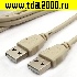 USB-шнур Шнур компьютерный USB-A M USB-A M 1.8m (SZC)