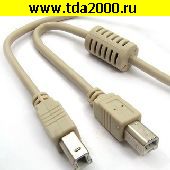 USB-B-шнур Шнур компьютерный USB-B M USB-B M 3m F