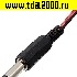 Разъём питания штырьковый Разъём штырьковый 5,5х2,1х14,0 SZC-0030a/ 1m