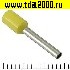 Кабельный наконечник Разъём Наконечник на кабель DN01512 yellow (1.7x12mm)