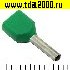 Кабельный наконечник Разъём Наконечник на кабель DTE00708 green (1.2x8mm)