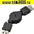 USB-шнур Шнур компьютерный USB2.0 M/F