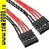 кабель Межплатный кабель питания BLS-5 х2 AWG26 0.3m
