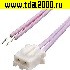 кабель Межплатный кабель питания 2468 AWG26 2.54mm C3-02 L=300mm