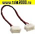 светодиодная лента Светодиодная лента C2T-2P-10 (IP65) 15cm