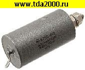Конденсатор 0,22 мкф 1000в К75П-4КХ конденсатор