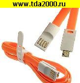 USB-микро шнур Шнур USB to USB-микро Magnet Flat 1m