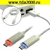 USB-микро шнур Шнур USB to USB-микро Red/Blue LED cheker