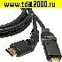 HDMI шнур Шнур HDMI to HDMI 360х 1.4v OFC 5m