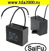 Пусковые 10 мкф 630в CBB61 (SAIFU) конденсатор