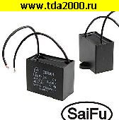 Конденсатор 12 мкф 450в CBB61 (SAIFU) конденсатор